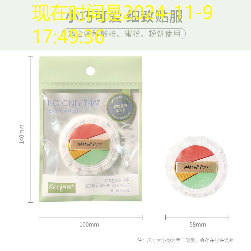 kaiyun公司：南坊美妆用品店电话号码