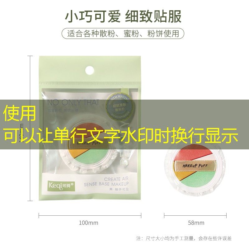 子轩美妆清洁用品店